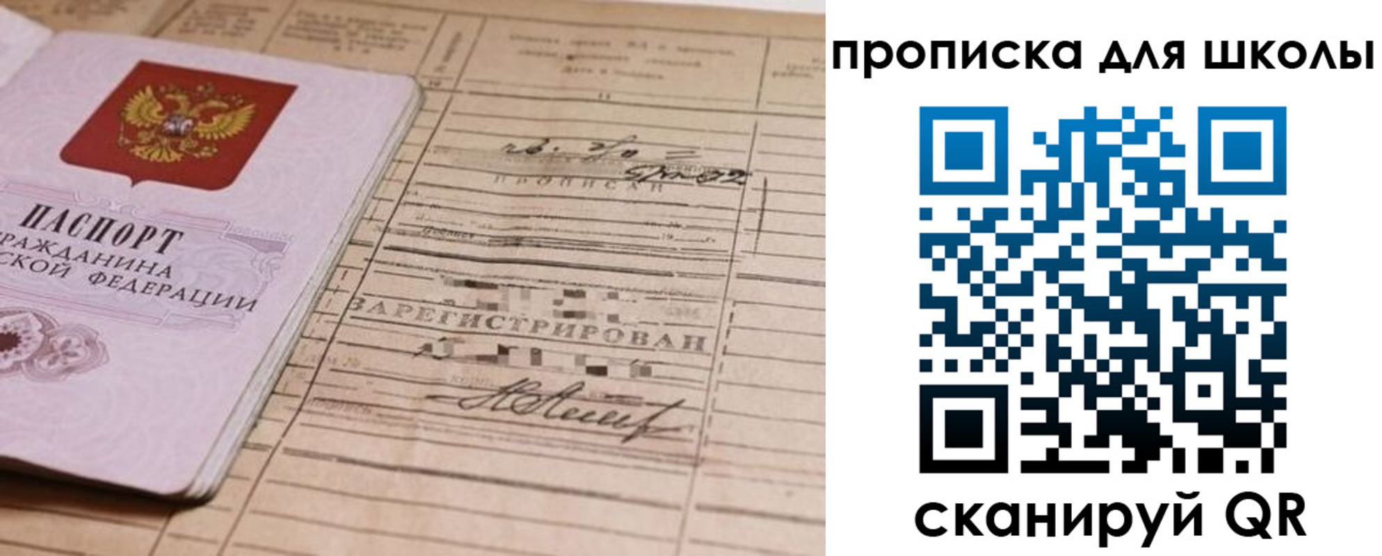 прописка поиск в Рыбинске