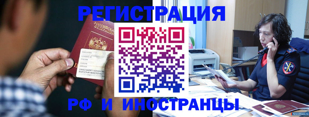 где прописаться в Рыбинске