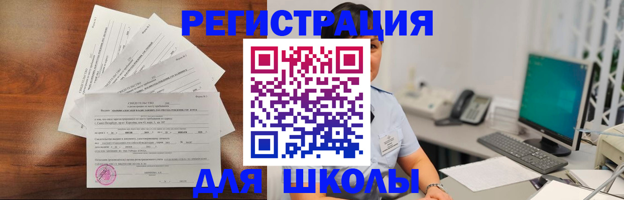 прописка паспорт в Рыбинске