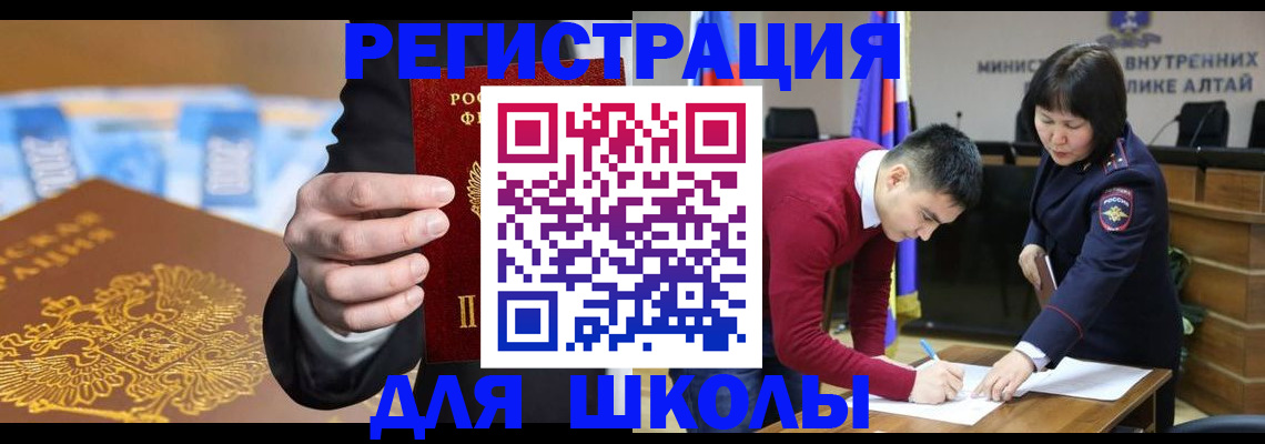 купить прописку в Рыбинске