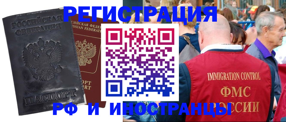 купить прописку в Рыбинске