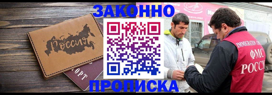 прописка иностранных граждан в Рыбинске