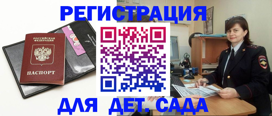 прописка штамп в Рыбинске