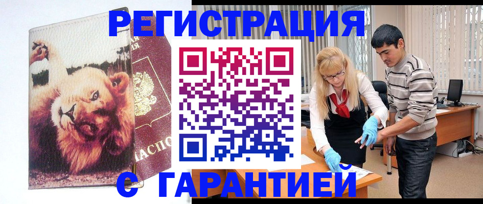 временная регистрация поиск в Рыбинске